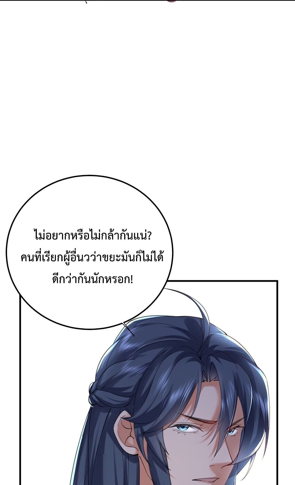 Am I Invincible 66 (24)